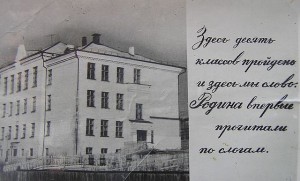 школа